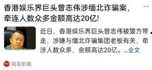 官方爆料缅北案件最新消息,官方披露关键线索与调查动态