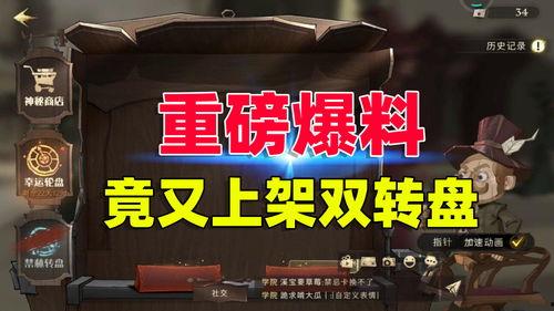 哈利最新转盘爆料视频,揭秘神秘新内容，惊喜连连等你探索！